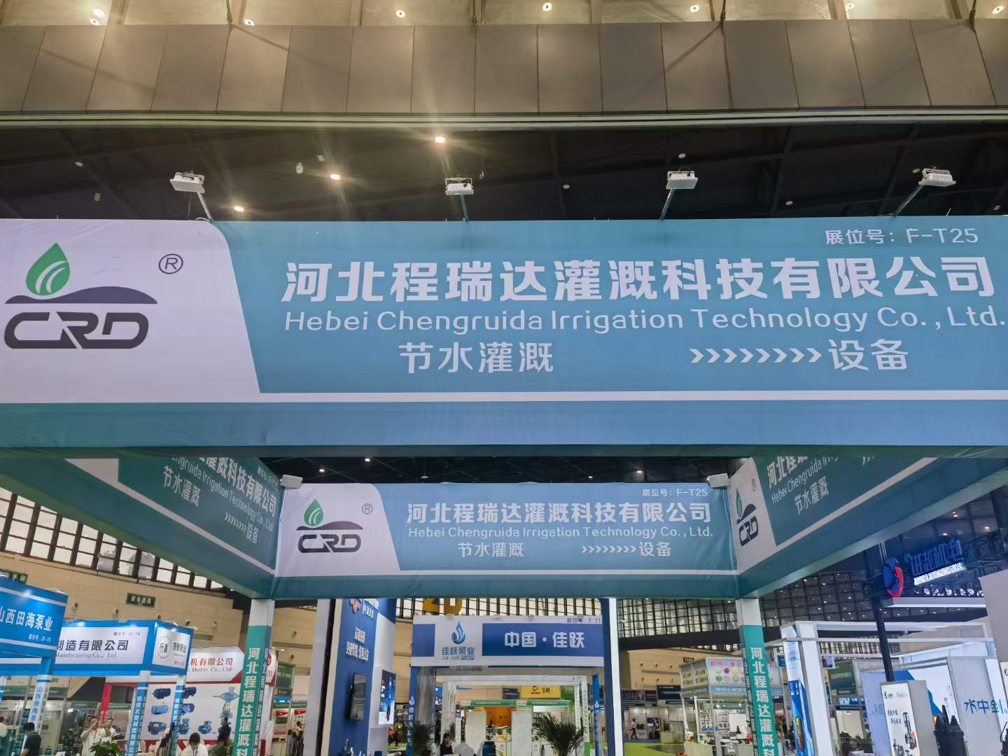 海口河北程瑞达灌溉科技有限公司参加郑州国际五金展